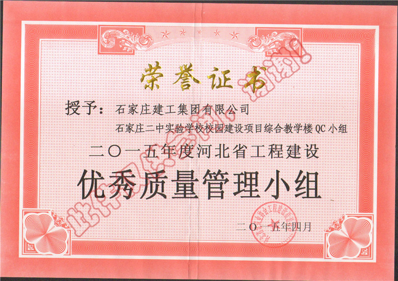 二中實驗學院QC